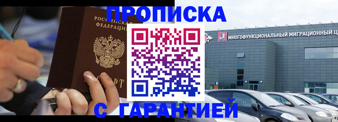 прописка для школы в Дорогобуже